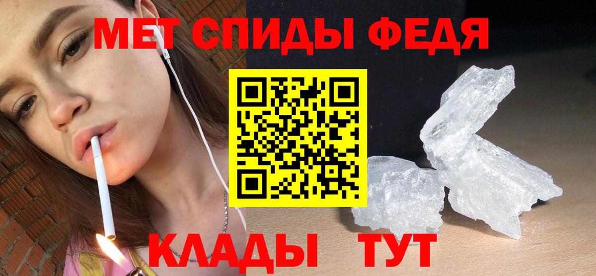 АМФЕТАМИН 97% Минусинск