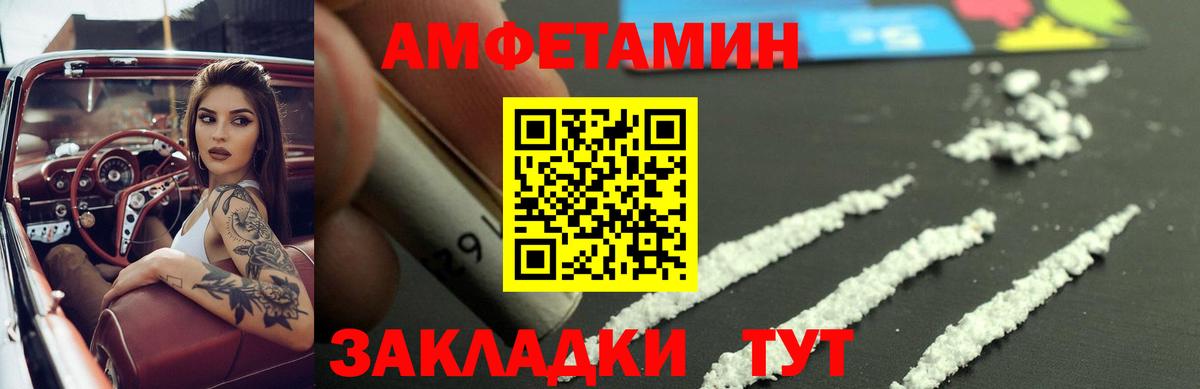 Amphetamine Розовый  АМФ  Amphetamine  Минусинск  Вход с VPN 