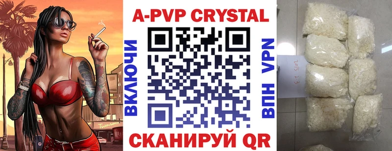 A-PVP кристаллы где найти наркотики Минусинск