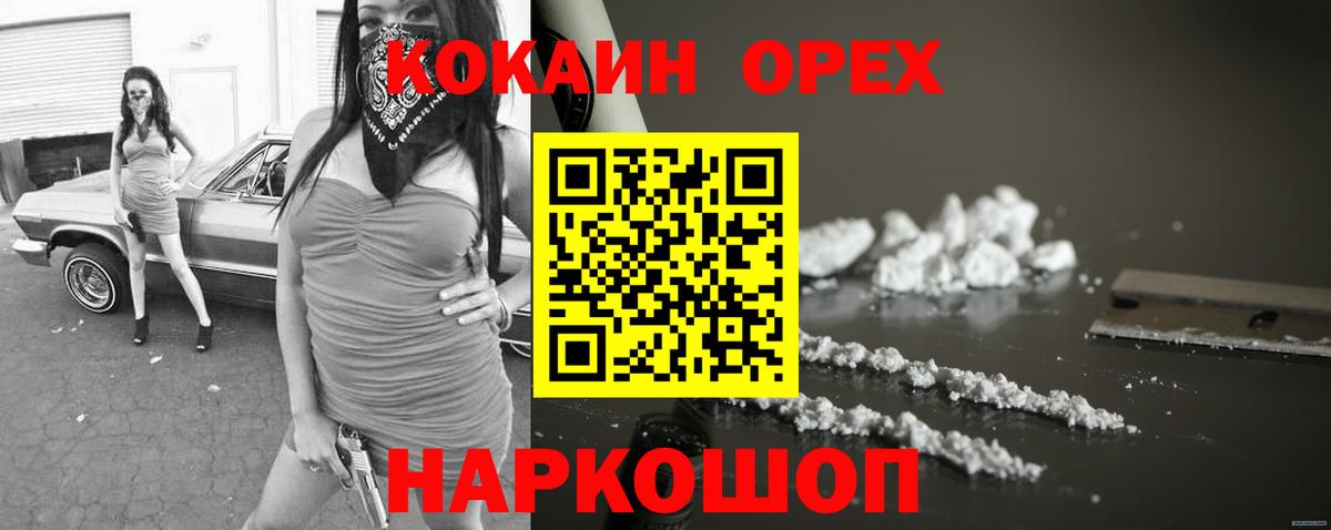 COCAIN Эквадор  продажа наркотиков  Кокаин Перу  COCAIN  Минусинск  Вход с VPN 