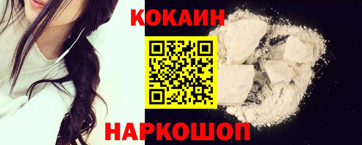 COCAIN Fish Scale Минусинск