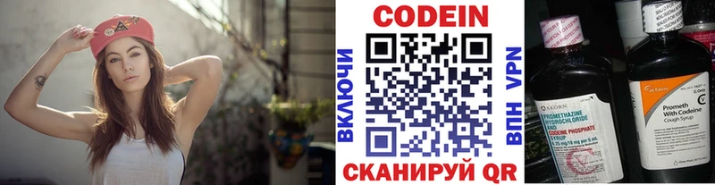дарк нет Telegram  Минусинск  Кодеин Purple Drank 