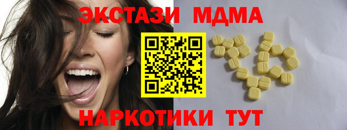 Ecstasy MDMA  Экстази Punisher  Минусинск  Вход с VPN 