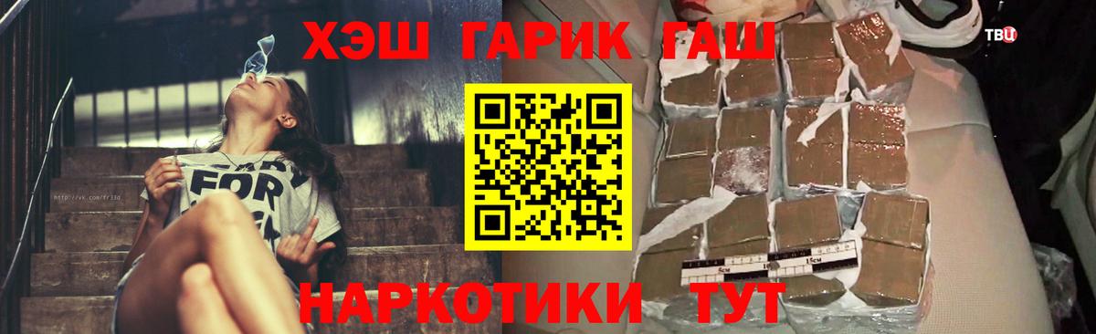 Гашиш Premium  Вход с VPN  Минусинск  Гашиш VHQ 