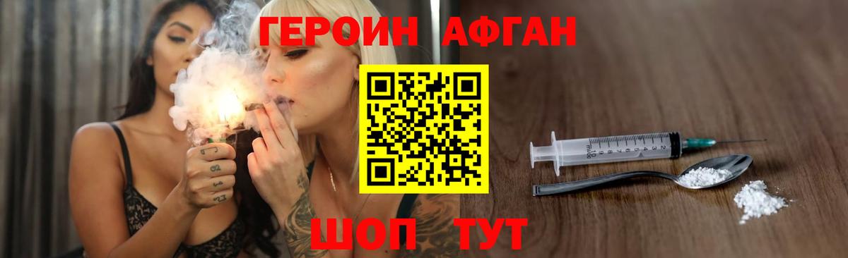 Минусинск  Героин хмурый  Вход с VPN 