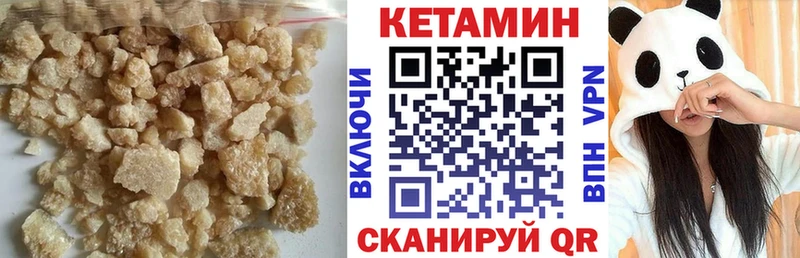 Кетамин ketamine закладка Минусинск