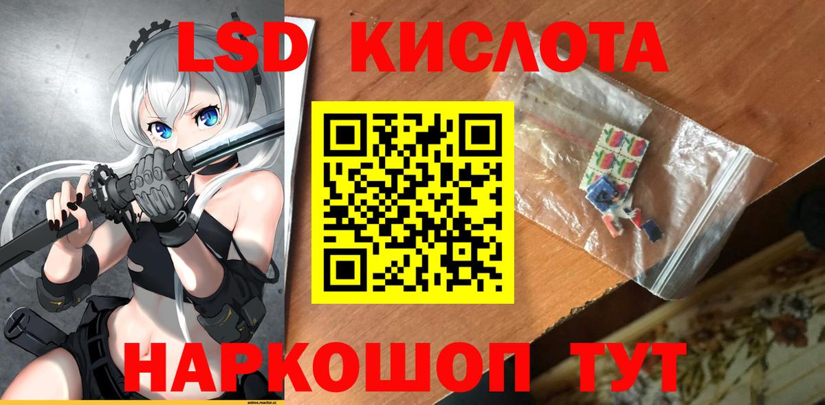 Минусинск  LSD-25 экстази ecstasy  ЛСД экстази кислота  Вход с VPN 