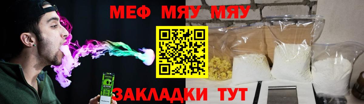 Мефедрон мука Минусинск