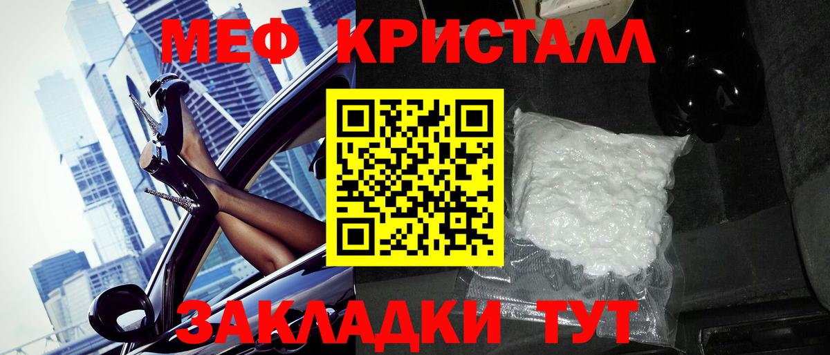 Мефедрон  Вход с VPN  Мефедрон мука  Минусинск  МЯУ-МЯУ  МЕФ мяу мяу 
