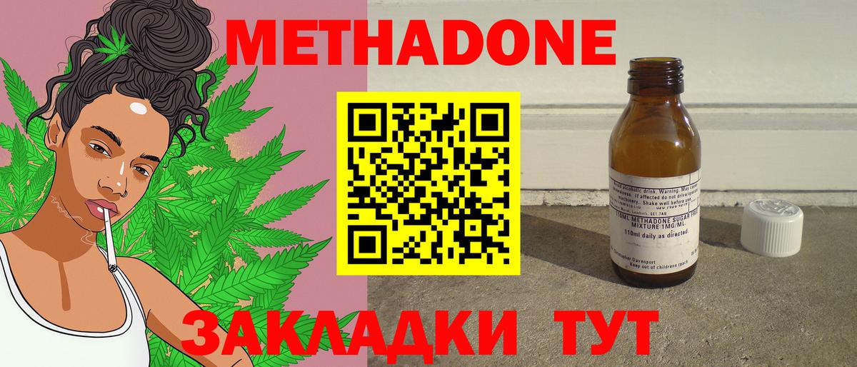 Минусинск  блэк спрут как войти  Вход с VPN  маркетплейс телеграм  Метадон белоснежный  Метадон белоснежный 