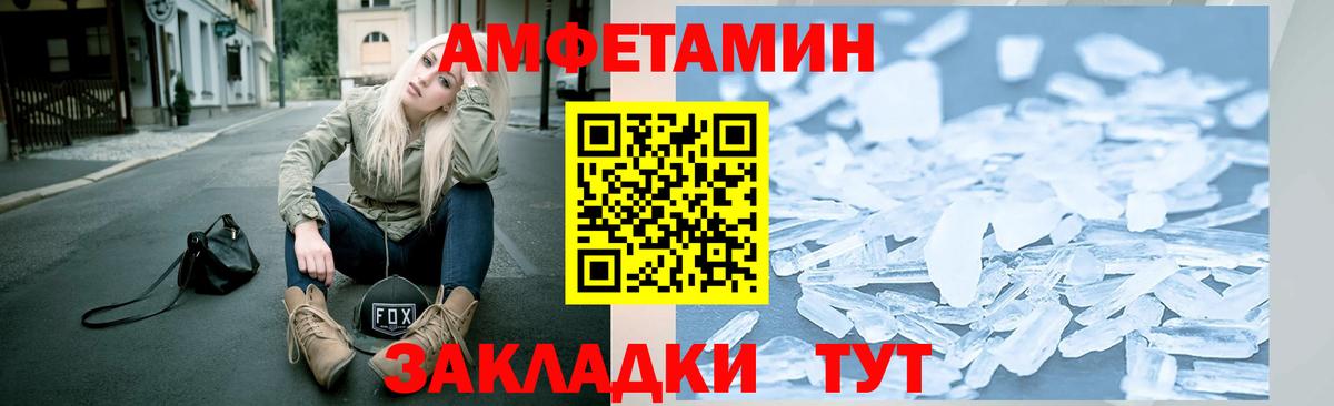 Первитин пудра Минусинск