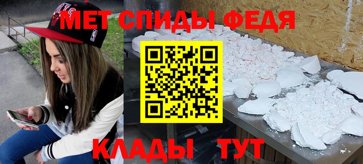 МЕТАМФЕТАМИН  МЕТАМФЕТАМИН Methamphetamine  Вход с VPN  Минусинск  МЕТАМФЕТАМИН Methamphetamine 