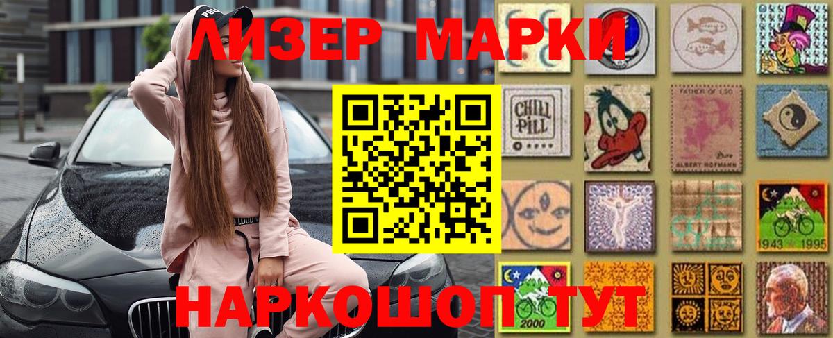 Минусинск  где купить наркотик  Вход с VPN  Наркотические марки 1500мкг  Наркотические марки 1500мкг  Марки NBOMe 