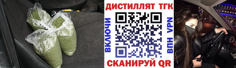 Дистиллят ТГК жижа Минусинск