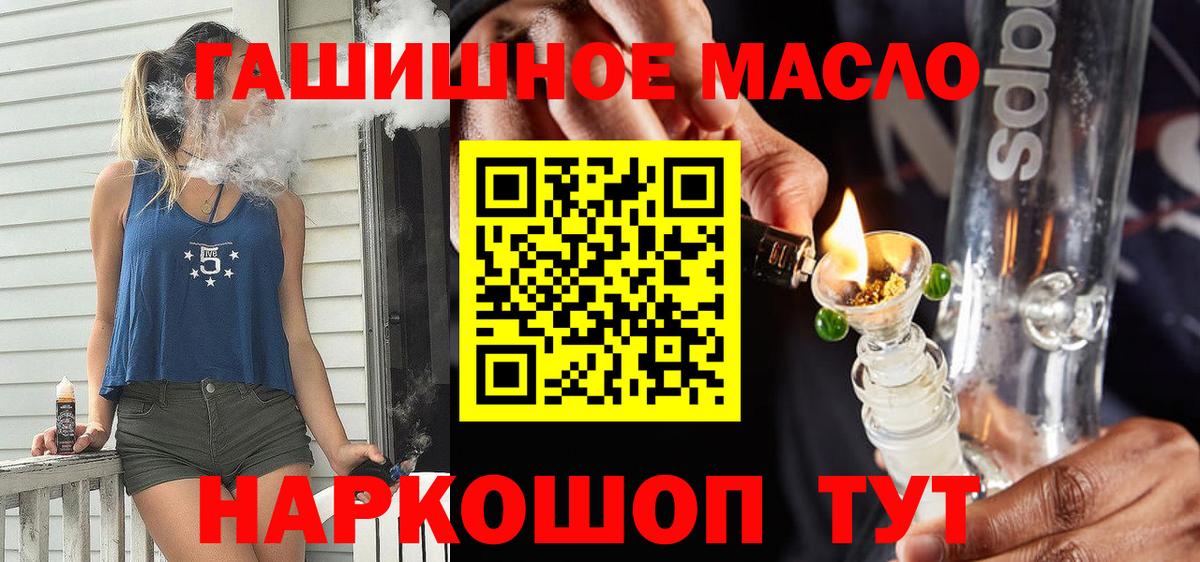 Минусинск  ТГК THC oil  Вход с VPN 