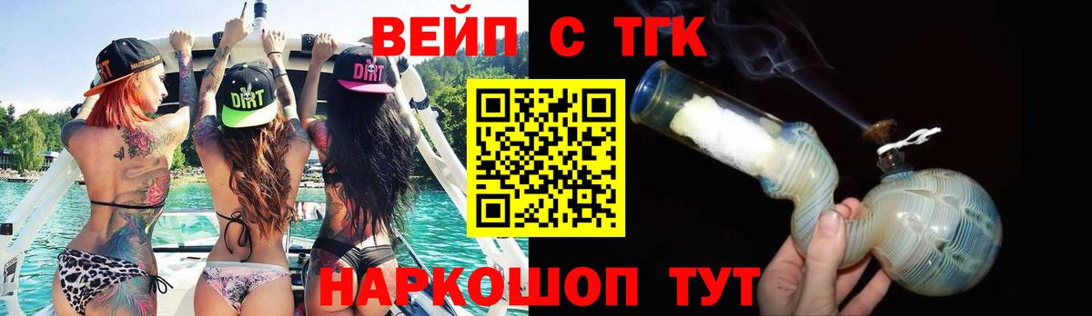 ТГК жижа Минусинск