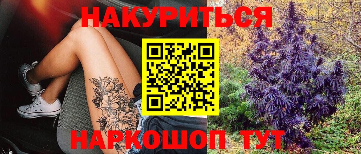 Бошки марихуана конопля  Марихуана LSD WEED  Марихуана планчик  Минусинск  МАРИХУАНА THC 21%  Вход с VPN 